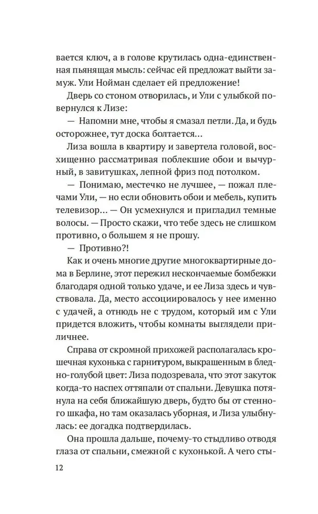 Abās puses sienai