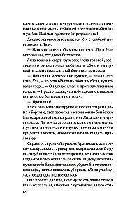 Abās puses sienai