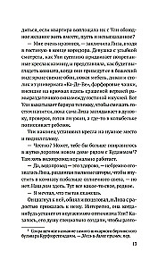 Abās puses sienai