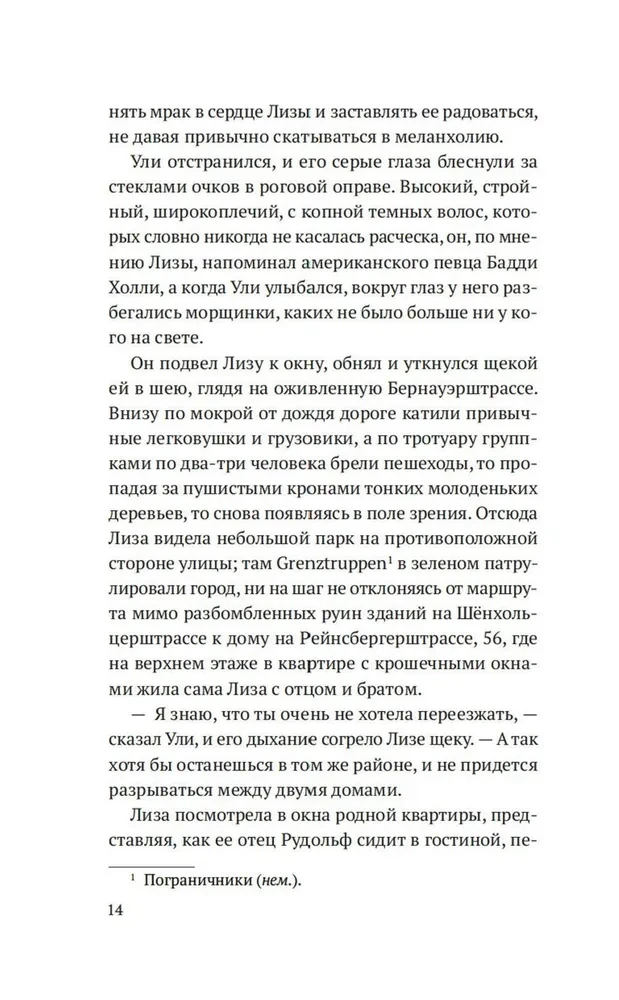 Abās puses sienai