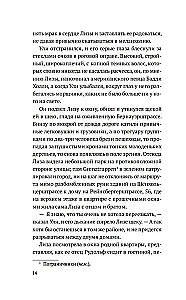 Abās puses sienai