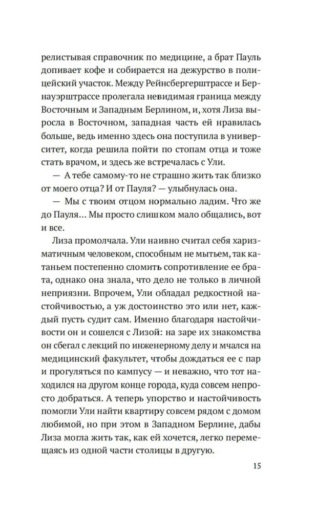 Abās puses sienai
