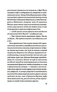 Abās puses sienai