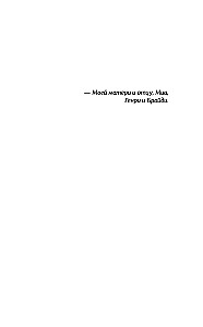 Karaliene. Freids Merkjūrijs