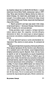 Karaliene. Freids Merkjūrijs