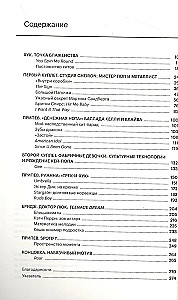 Dziesmu mašīna. Iekš hitu fabrikas