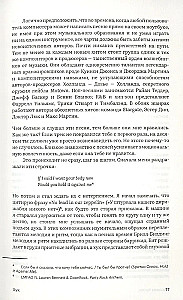 Dziesmu mašīna. Iekš hitu fabrikas