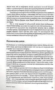 Dziesmu mašīna. Iekš hitu fabrikas