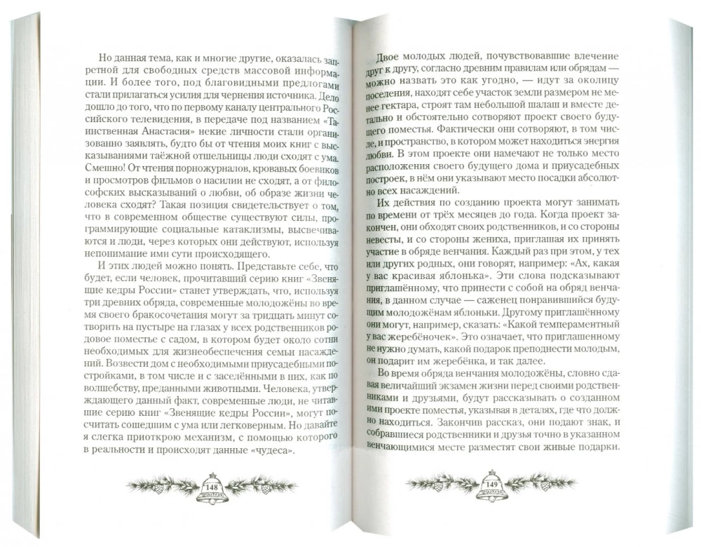 Anasta. Grāmata 10 (mīkstā vāka)