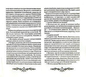 Anasta. Grāmata 10 (mīkstā vāka)