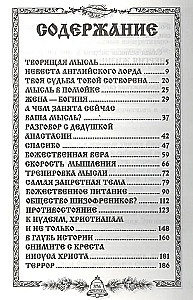 Энергия жизни. Книга 7