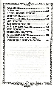Энергия жизни. Книга 7