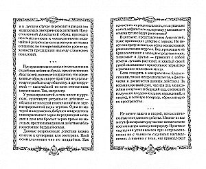Энергия жизни. Книга 7