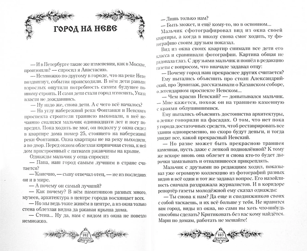 Kas mēs esam? Grāmata 5 (mīkstā vāka)