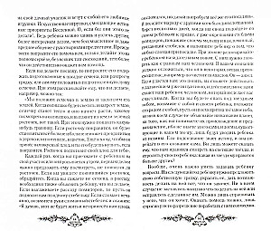 Anastasia. Grāmata 1 (mīkstā vāka)