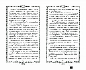 Новая цивилизация Книга 8. Обряды любви. Часть 2