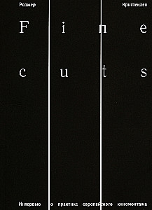 Fine cuts. Интервью о практике европейского киномонтажа