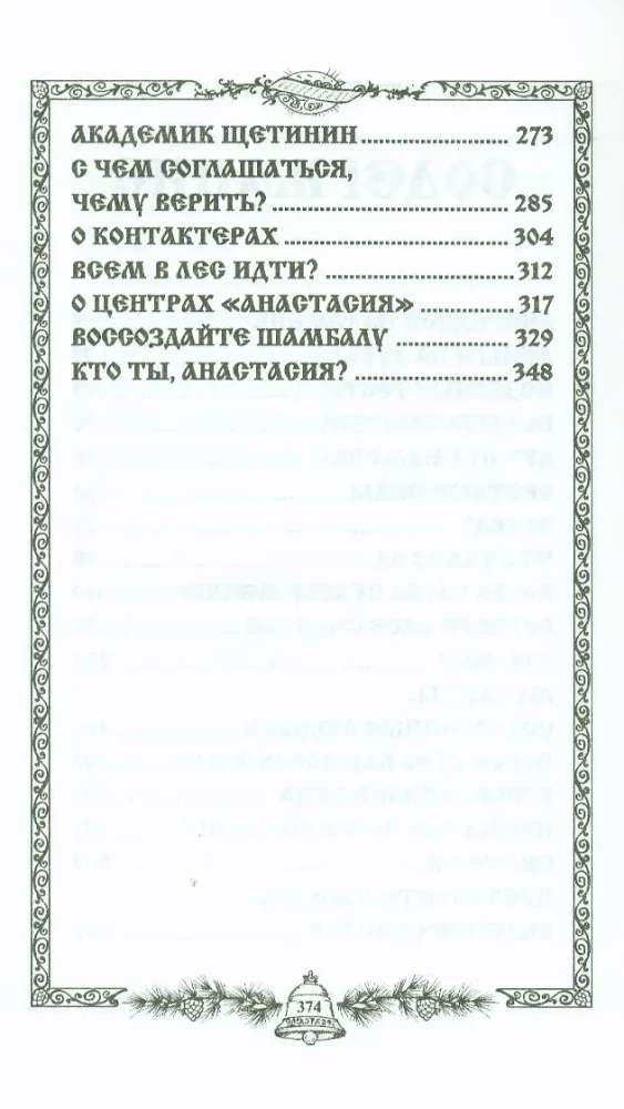 Пространство любви. Книга 3