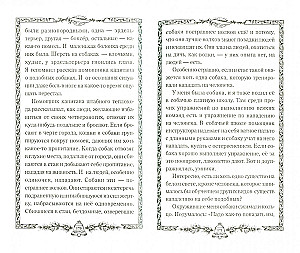 Пространство любви. Книга 3