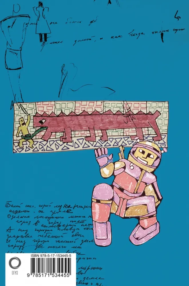 Стихи. 1982-1990. Полное собрание текстов