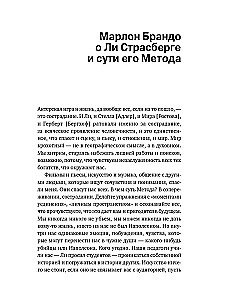 Lija Strasberga metode. Aktiermākslas vingrinājumu krājums