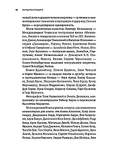 Lija Strasberga metode. Aktiermākslas vingrinājumu krājums