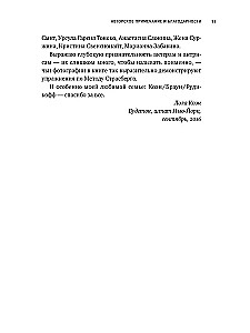 Lija Strasberga metode. Aktiermākslas vingrinājumu krājums