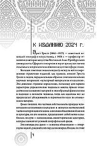 Происхождение искусства