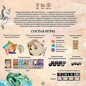 Galda spēle - Mūžības ieleja