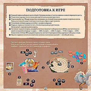 Galda spēle - Mūžības ieleja