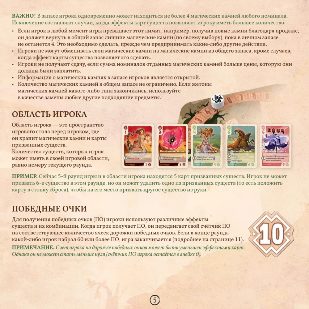 Galda spēle - Mūžības ieleja