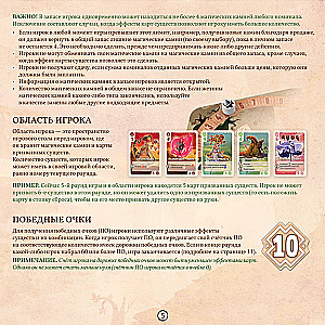 Galda spēle - Mūžības ieleja