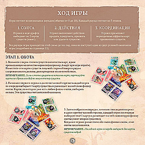Galda spēle - Mūžības ieleja