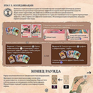 Galda spēle - Mūžības ieleja