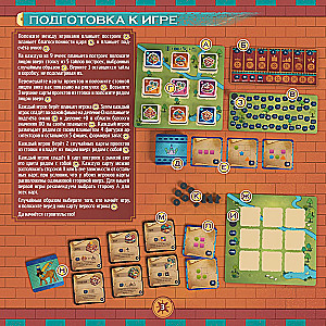 Настольная игра - Архитекторы Амитис