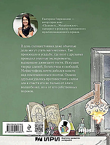 Puškins un bīstamais apmeklējums