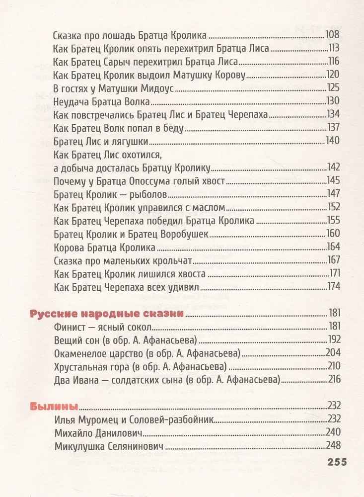 Pasakas uz nakti