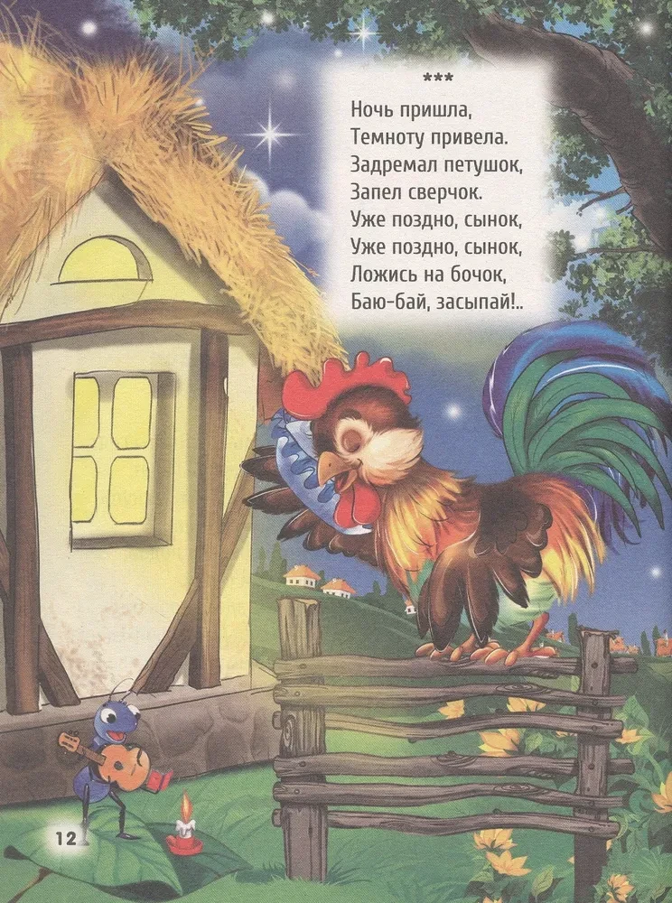 Pasakas uz nakti