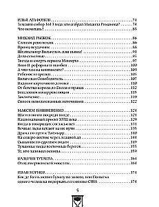 Vēsturiskie pagrieziena punkti. Par pagātni un tagadni: informatīvi un ar humoru