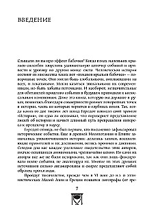 Vēsturiskie pagrieziena punkti. Par pagātni un tagadni: informatīvi un ar humoru