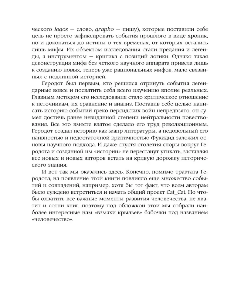 Vēsturiskie pagrieziena punkti. Par pagātni un tagadni: informatīvi un ar humoru