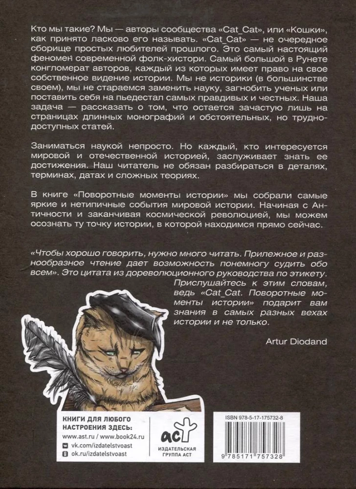 Vēsturiskie pagrieziena punkti. Par pagātni un tagadni: informatīvi un ar humoru