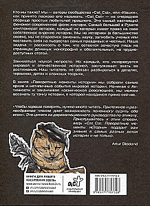 Vēsturiskie pagrieziena punkti. Par pagātni un tagadni: informatīvi un ar humoru