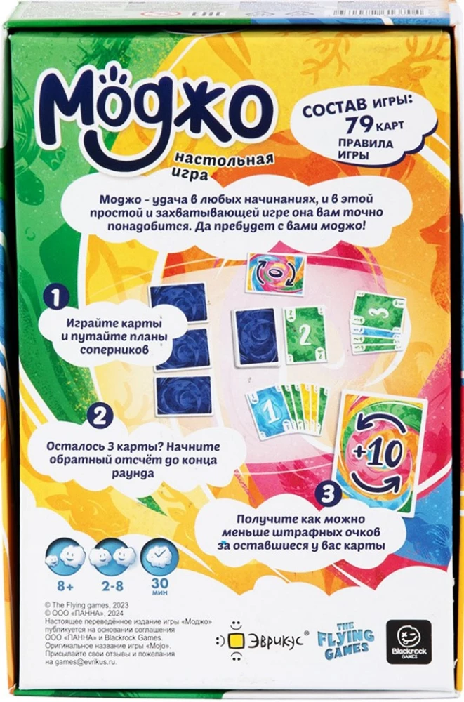 Настольная игра - Моджо