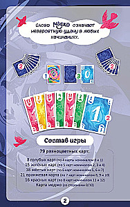 Настольная игра - Моджо