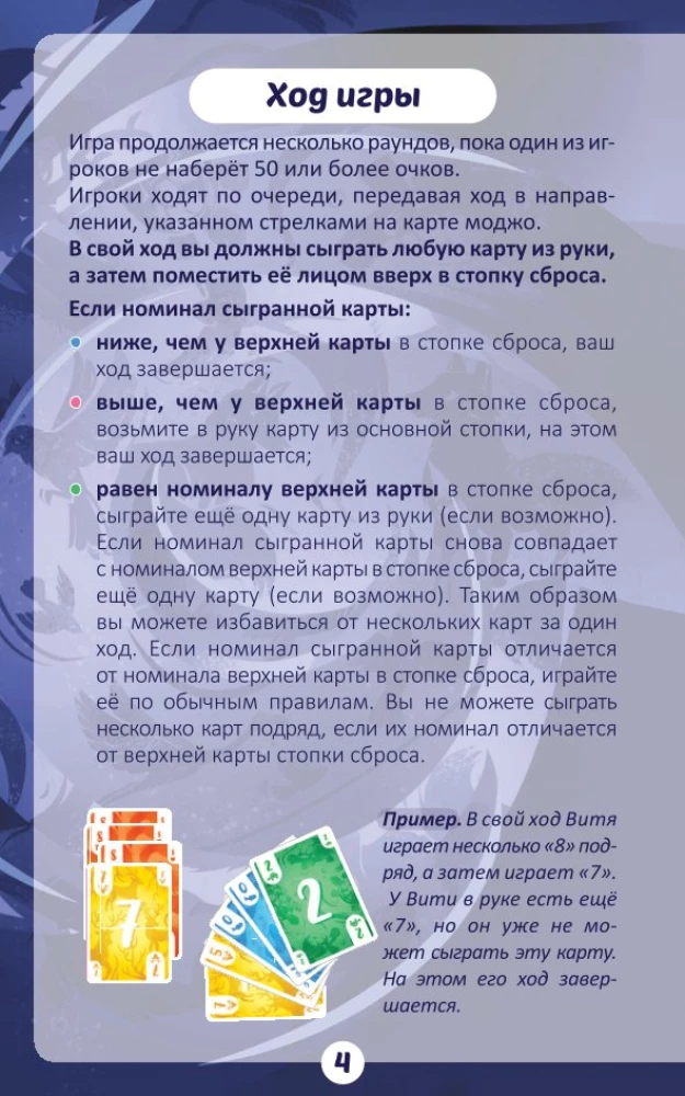Настольная игра - Моджо