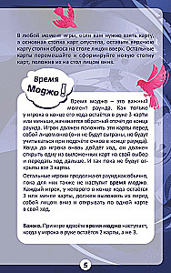 Настольная игра - Моджо