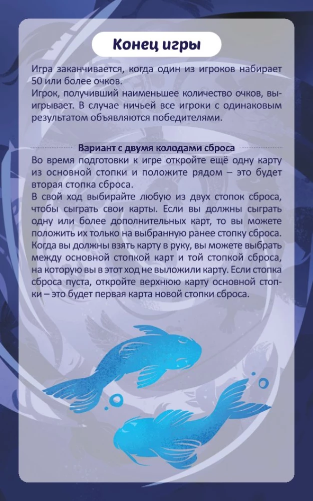 Настольная игра - Моджо