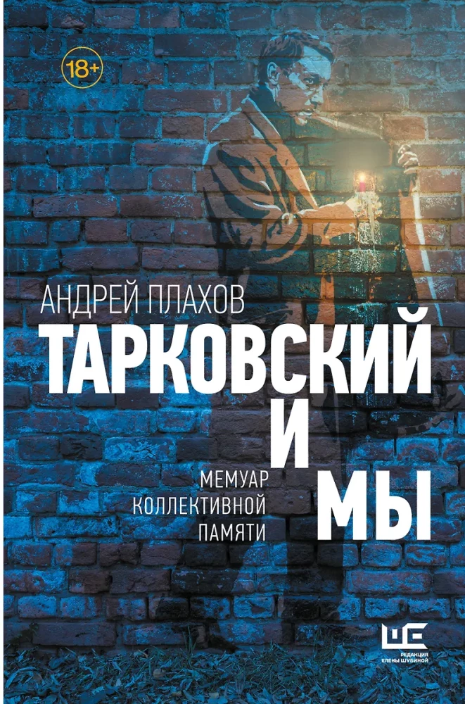 Tarkovskis un mēs