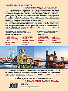 Чарующий Калининград. Самые красивые места края янтаря, которые обязательно нужно посетить